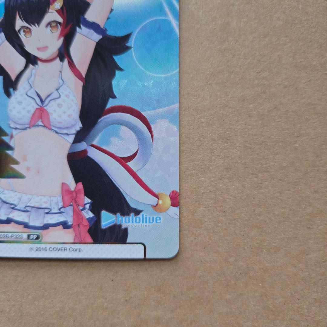 Reバース 大神ミオ PP