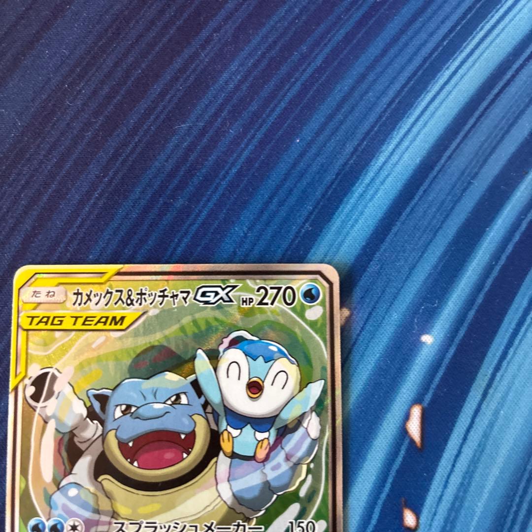 ポケカ　カメックス＆ポッチャマＧＸ　ＳＡ　スペシャルアート