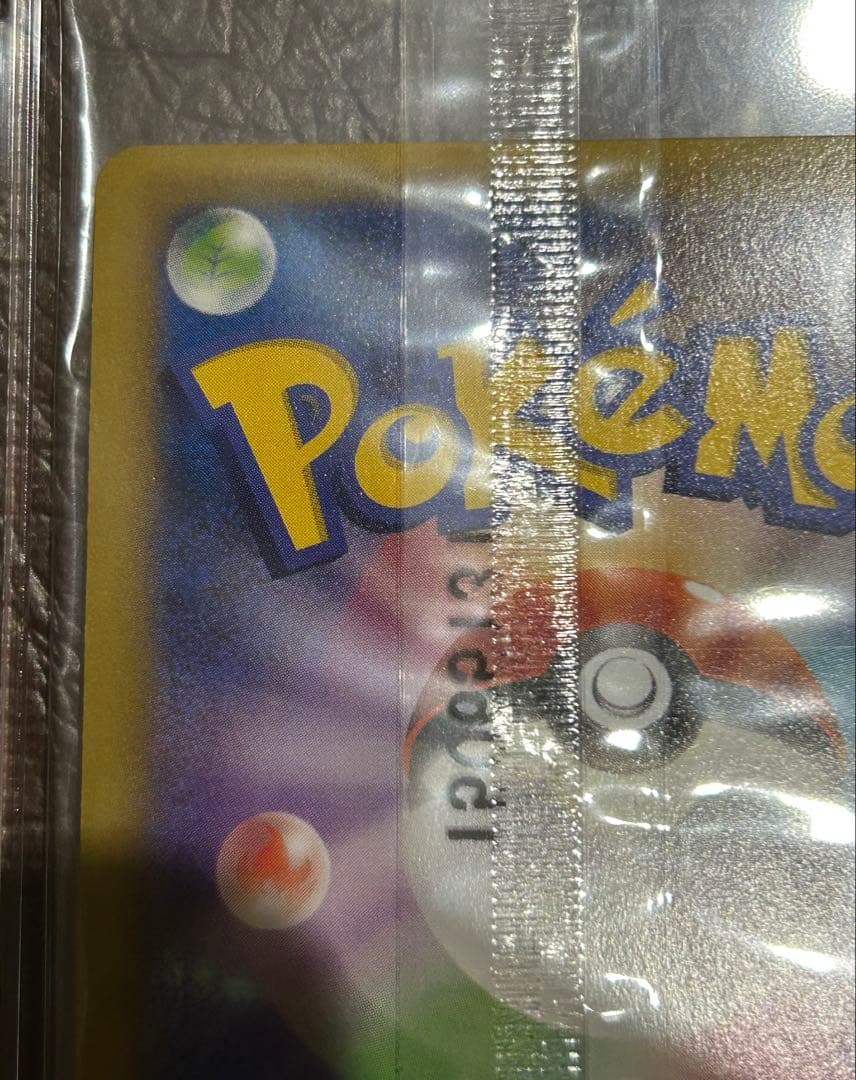 レックウザEX：エメラルドブレイク 122/xy-p