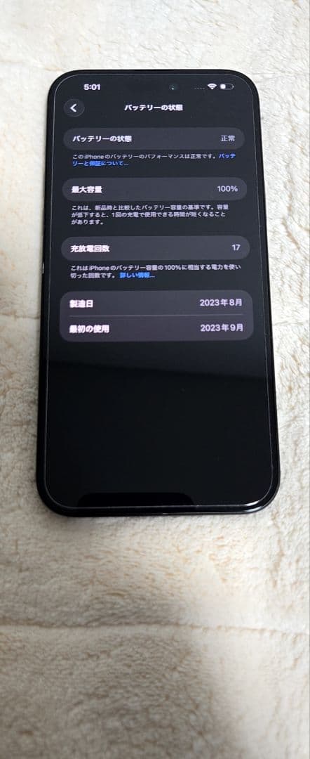 iPhone 15 plus 128GB　本体のみ