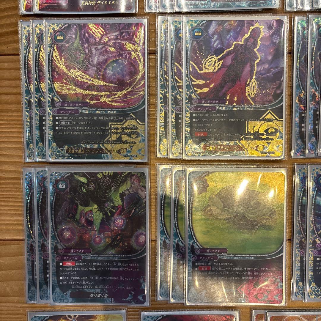 フルホイル病デッキ　バディファイト