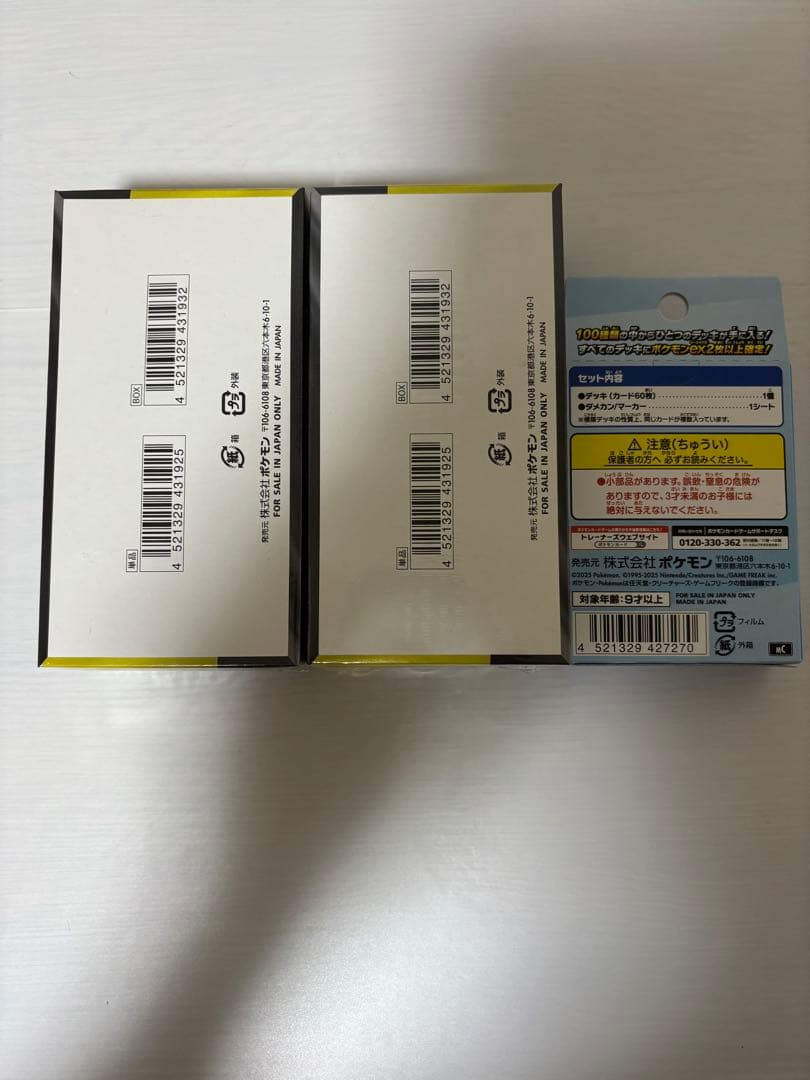 MEGAドリームEX 2個 シュリンク付き+ スタートデッキ 100