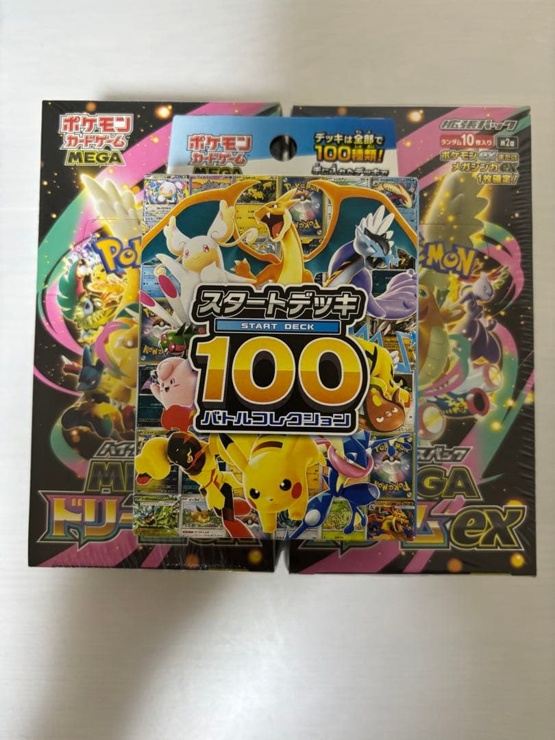 MEGAドリームEX 2個 シュリンク付き+ スタートデッキ 100