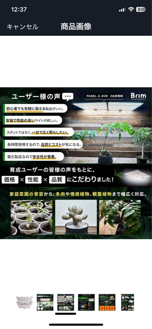 ★美品★3個セット★BRIM(ブリム) PANEL A 植物育成ライト LED★