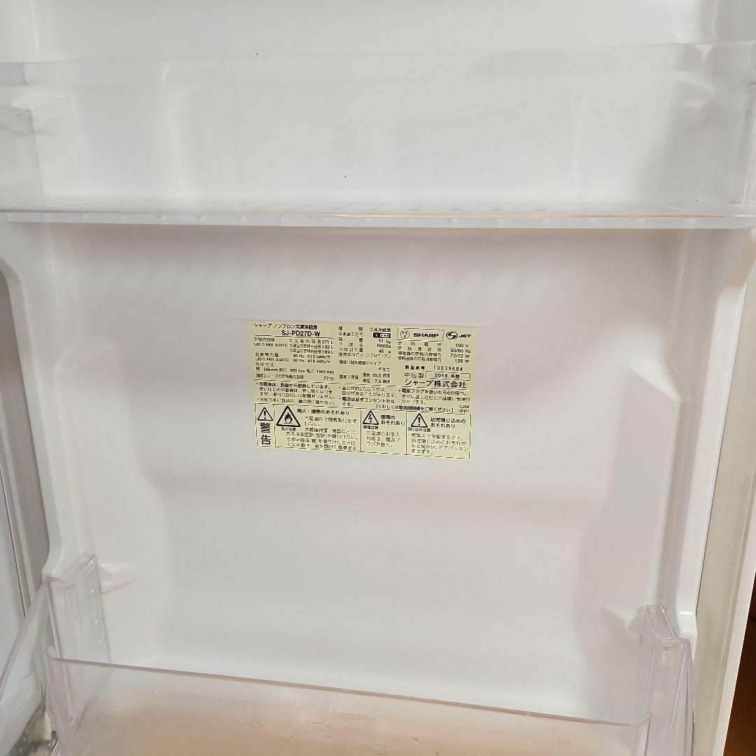 SHARPシャープ⭐ 冷蔵庫 ホワイト　2018年製SJ-PD-27D-W