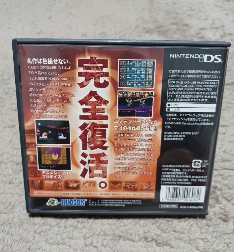 天外魔境 II MANJI MARU