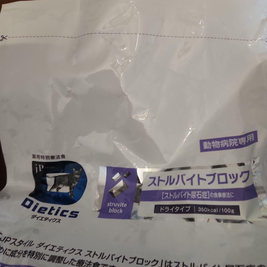 Pet Line Dietetics ストルバイトブロック 2.1kg×2袋