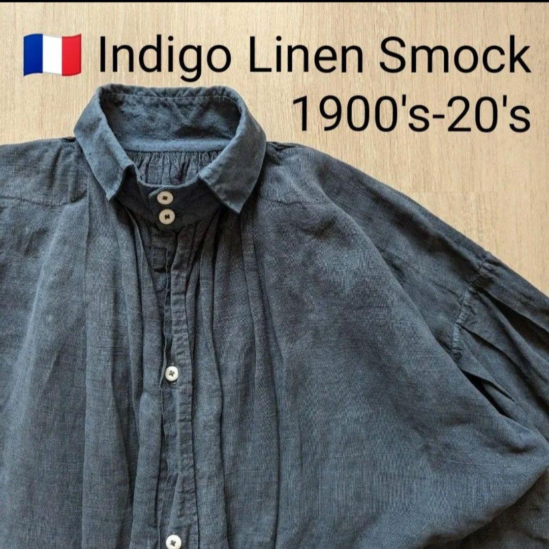 【最終価格】1900s フレンチアンティーク　インディゴリネンスモック