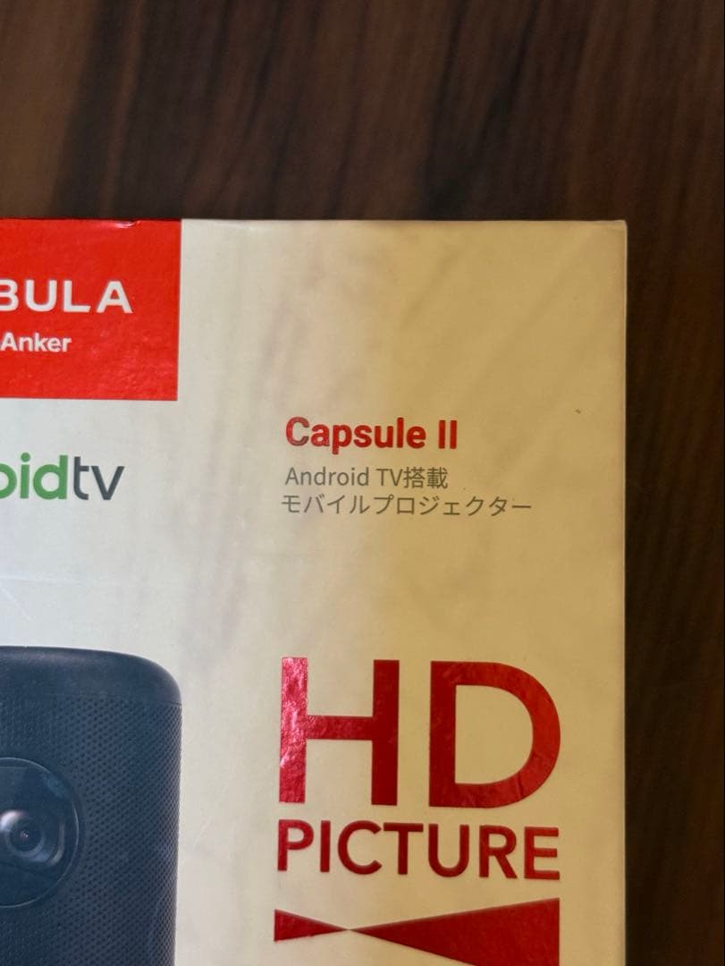 お買い得！Anker Nebula Capsule II モバイルプロジェクター