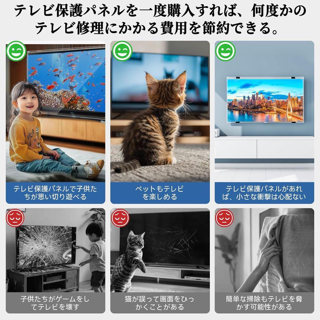 液晶テレビ保護パネル 55インチ テレビカバー アクリル製 ブルーライトカット