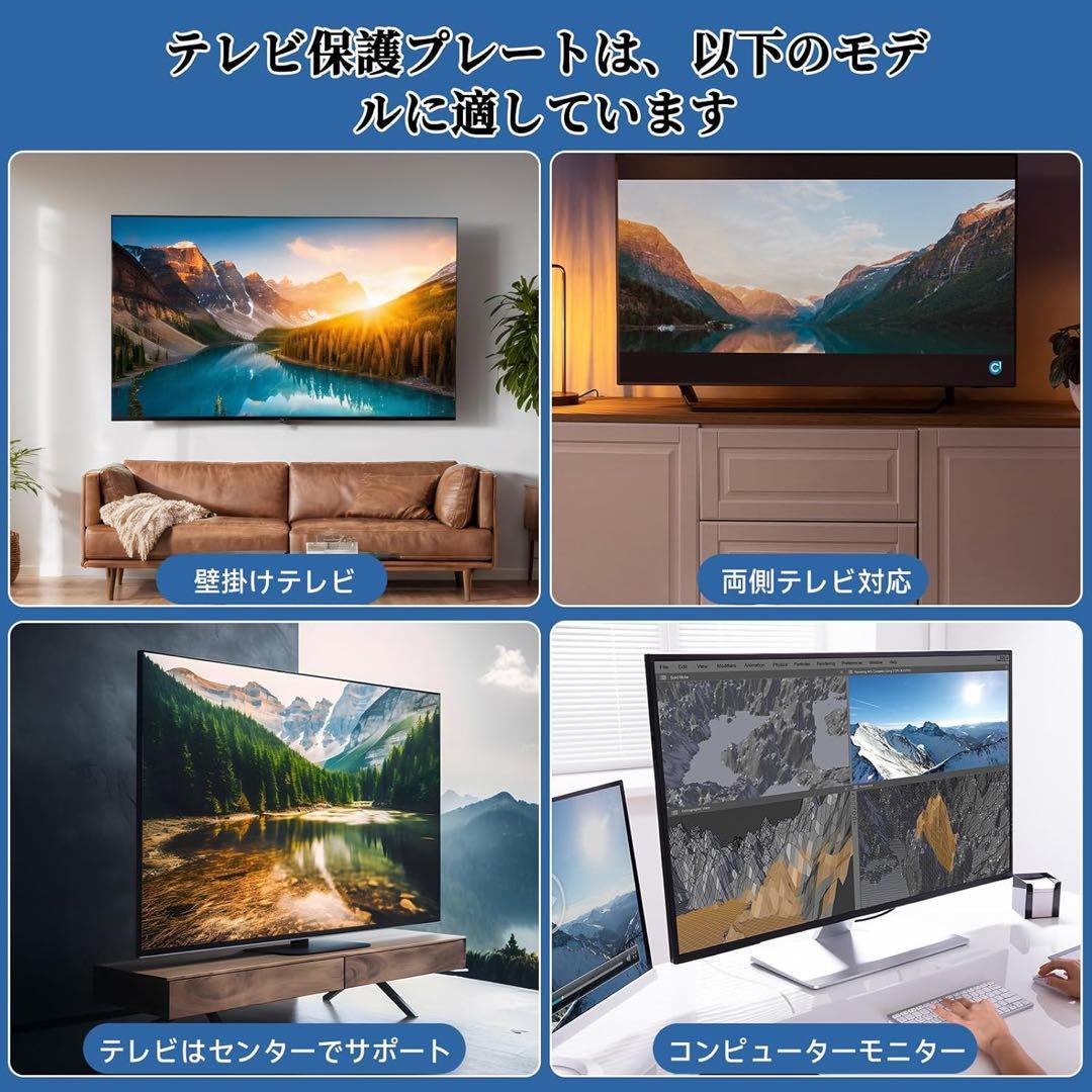 液晶テレビ保護パネル 55インチ テレビカバー アクリル製 ブルーライトカット
