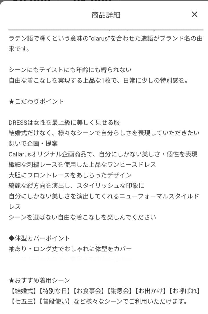 新品未使用!! カラルス パーティードレス ワンピースドレス ロング丈