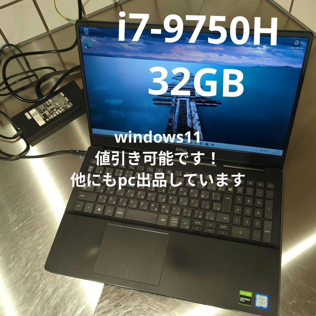 i7-9750H、32GB ノートPC