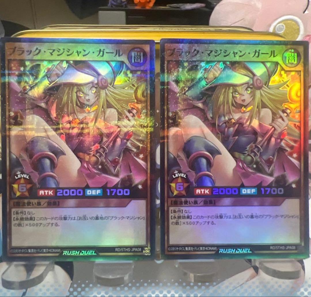 遊戯王ラッシュデュエル　ブラックマジシャンガール　スーパーパラレル　スーパラ2枚