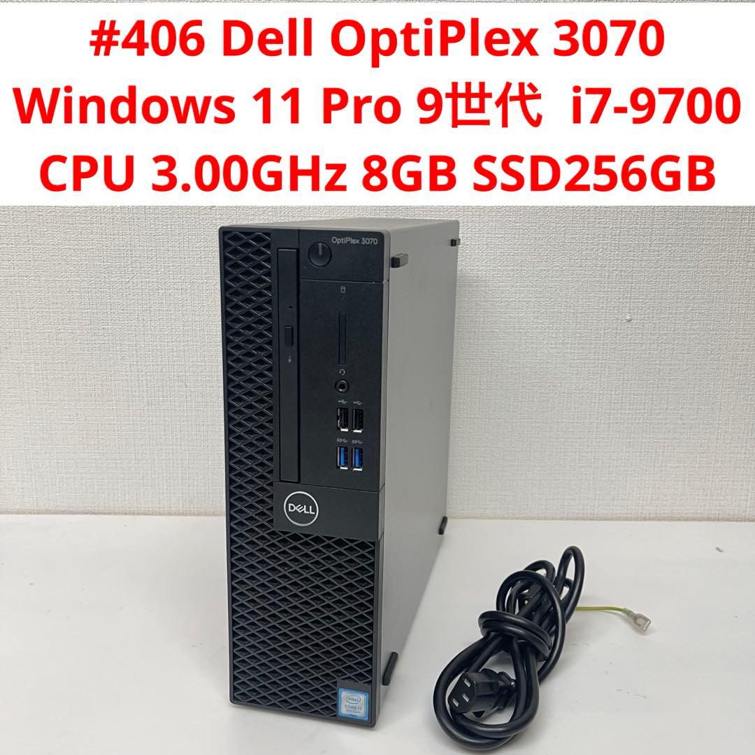 Windowsデスクトップ #406 Dell OptiPlex 3070 i7-9700 CPU 8GB