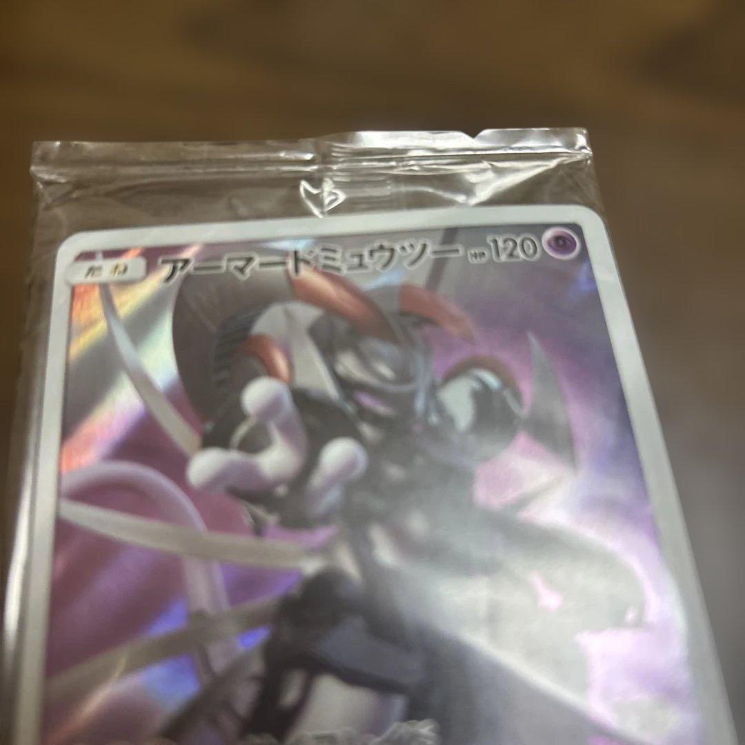 アーマードミュウツー プロモカード HP120