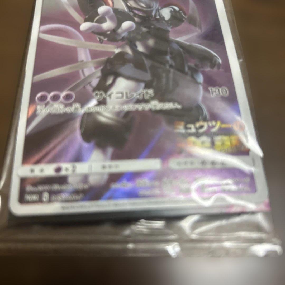 アーマードミュウツー プロモカード HP120