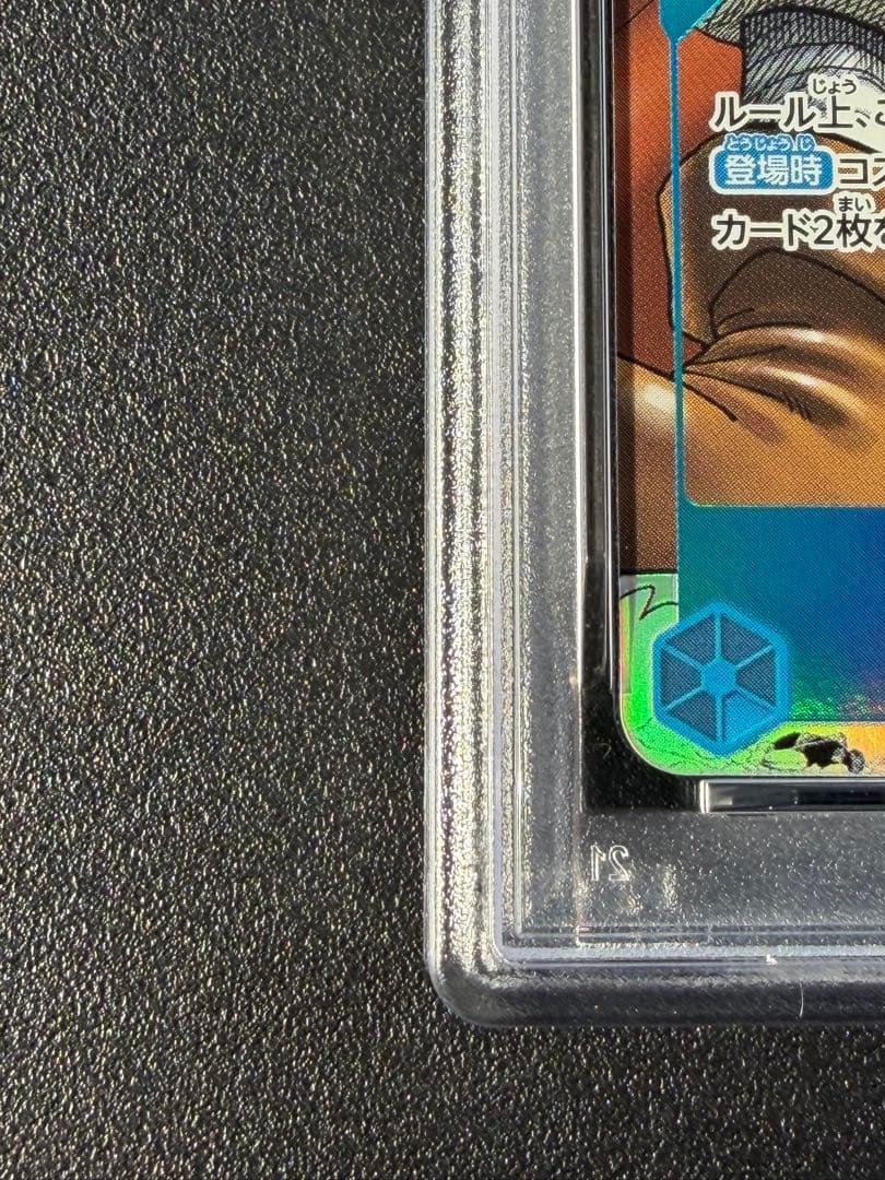 ワンピースカード そげキング コミパラ PSA10
