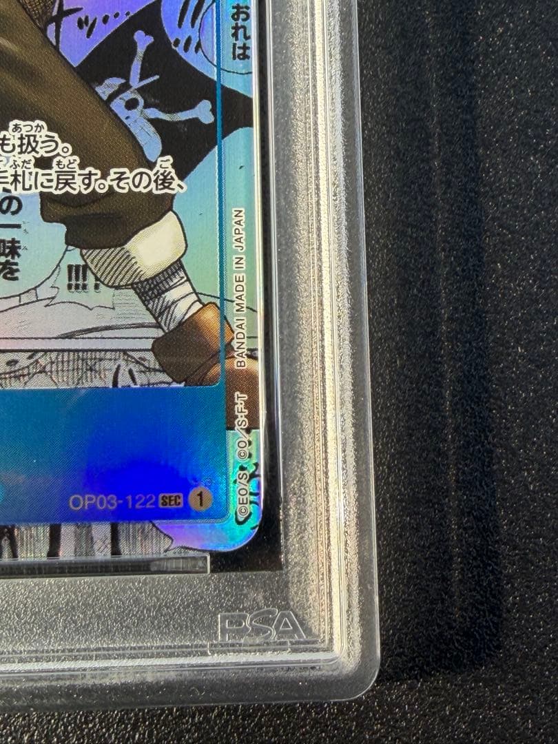 ワンピースカード そげキング コミパラ PSA10