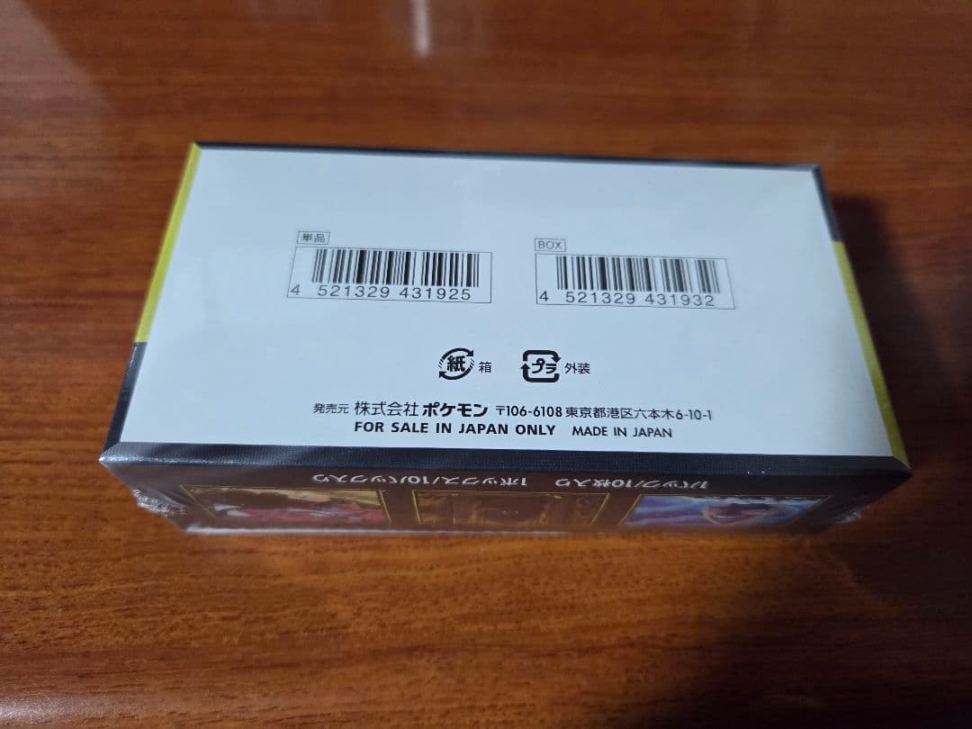 ポケモンMEGAドリームex BOX