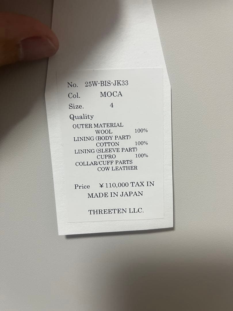 ジャケット・アウター bisown lambswool hunting coat 25aw