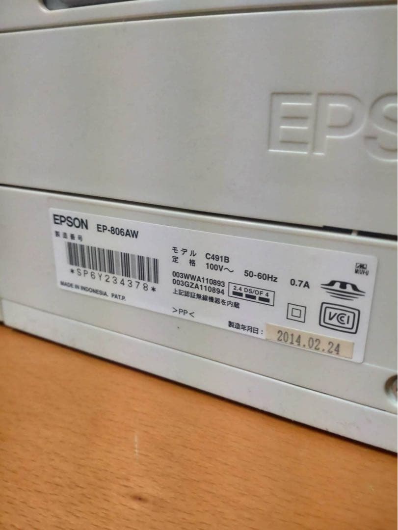 EPSON EP-806AW プリンター コピー機 動作確認済み