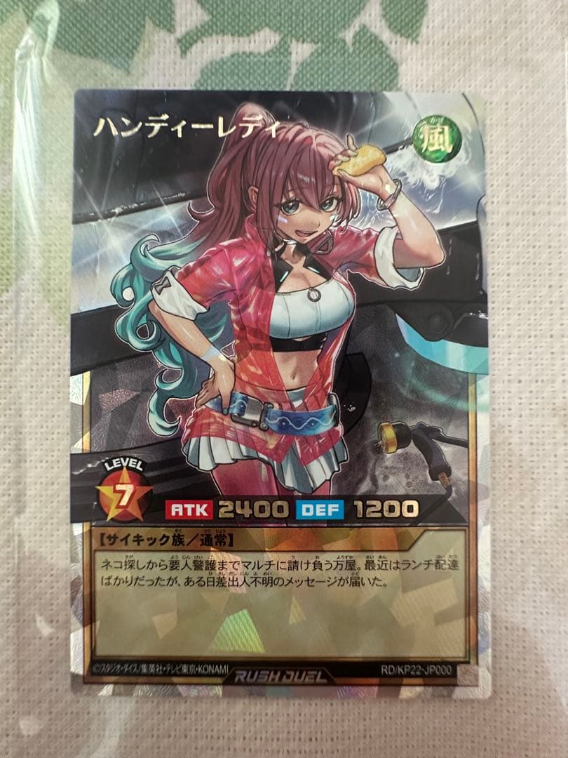 ハンディーレディー オーバーラッシュ 遊戯王ラッシュデュエル