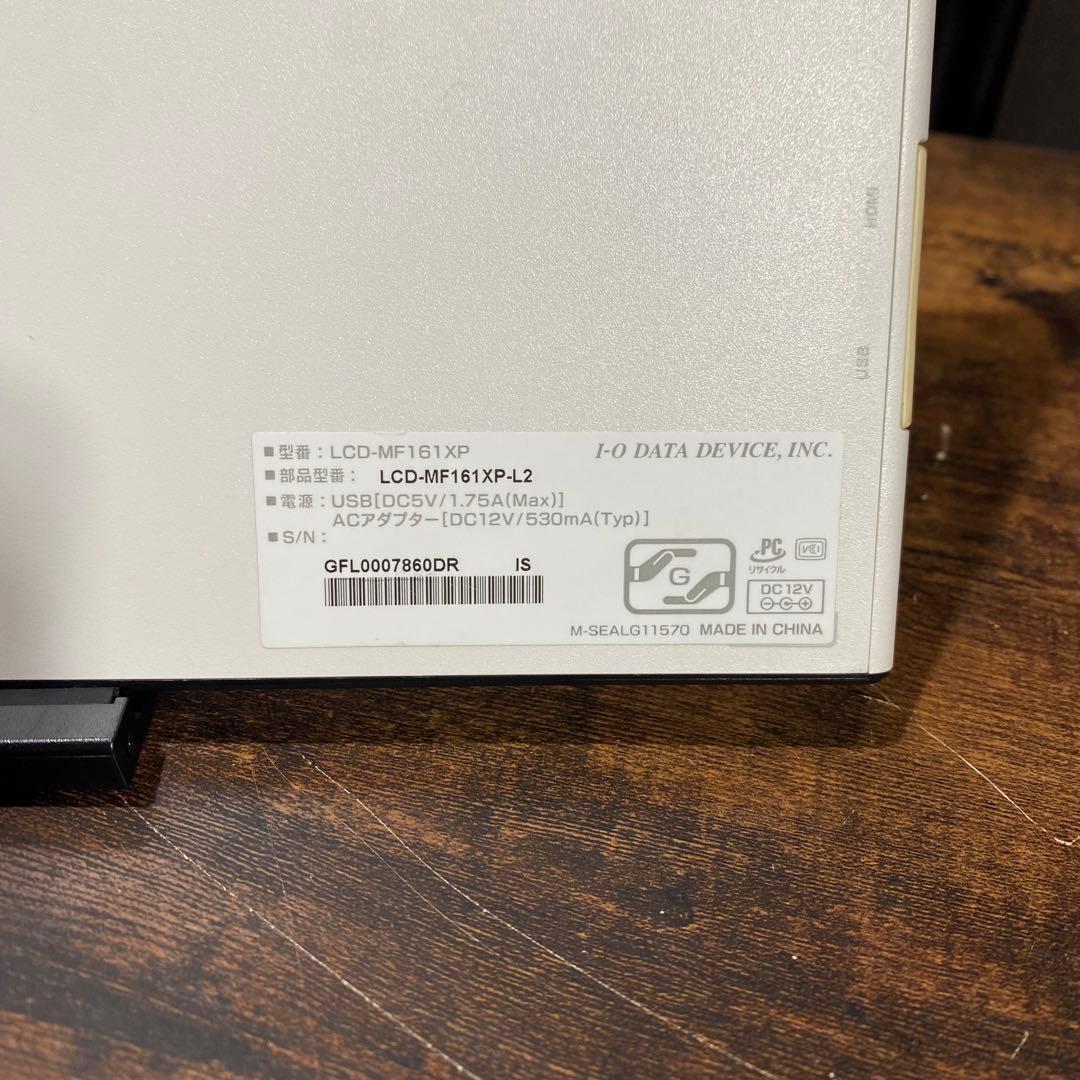 I-O DATA アイオーデータ モバイルモニター LCD-MF161XP