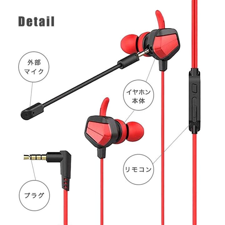 ゲーミングイヤホン イヤホンマイク ゲーム機器