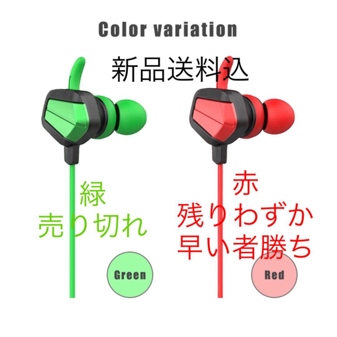 ゲーミングイヤホン イヤホンマイク ゲーム機器