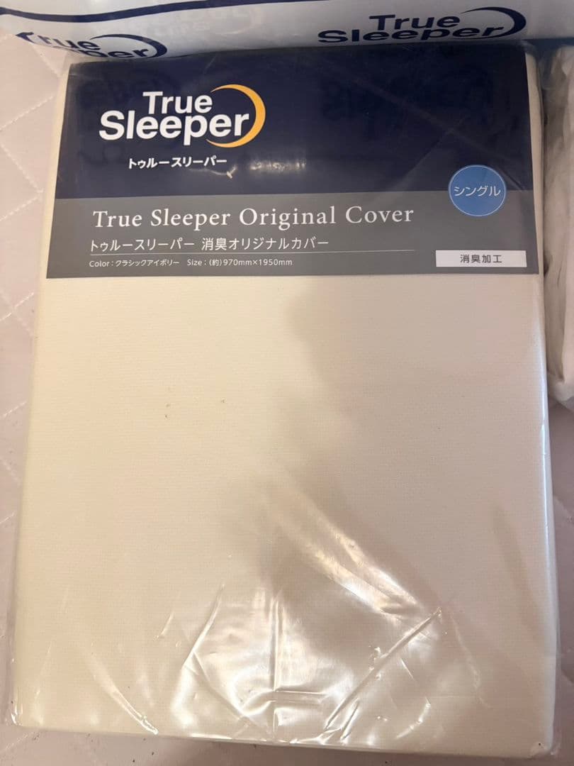 【新品】True Sleeper プレミアリッチpr2 シングル