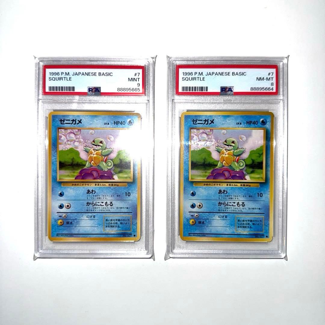 1996年 ポケモンカード ゼニガメ マークあり PSA8 PSA9 2枚セット