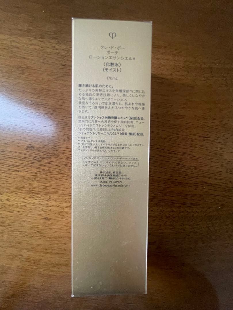 クレドポーボーテ　ローションエサンシエルＡ　170ml（本体）