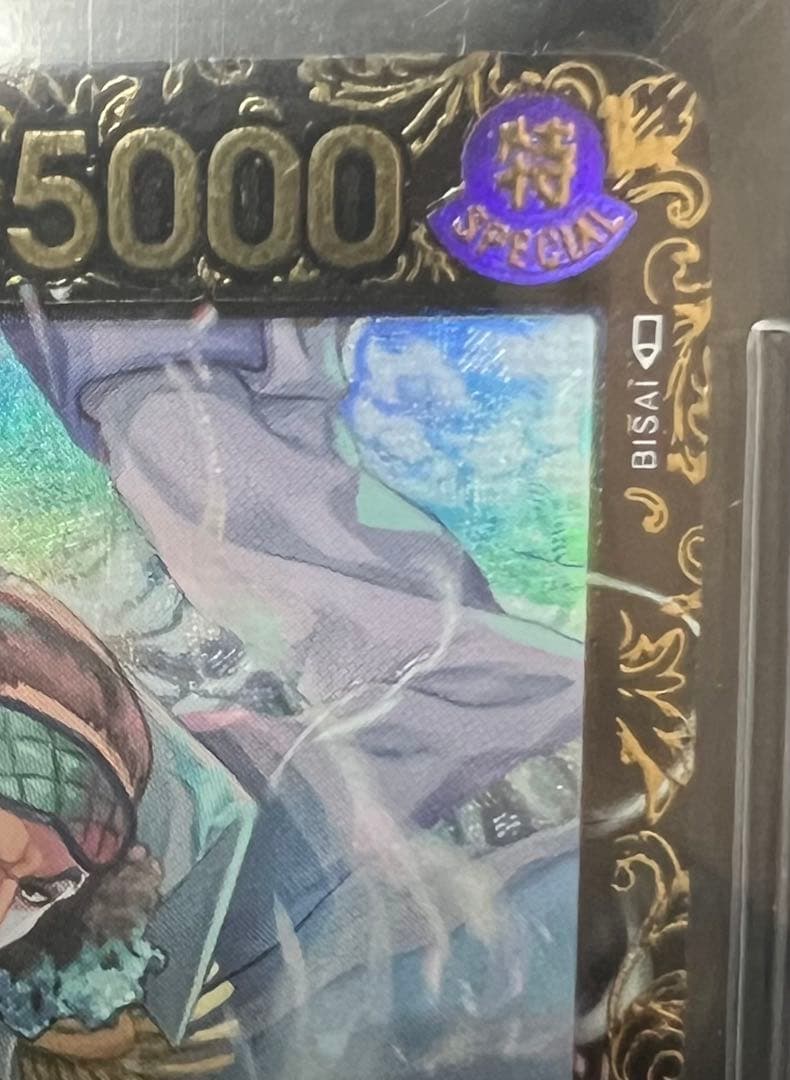 【BGSゴールド】初期CSクザン