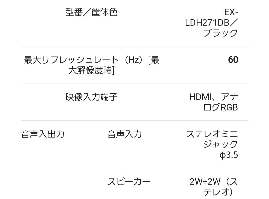 【美品】 27インチモニター I-O DATA