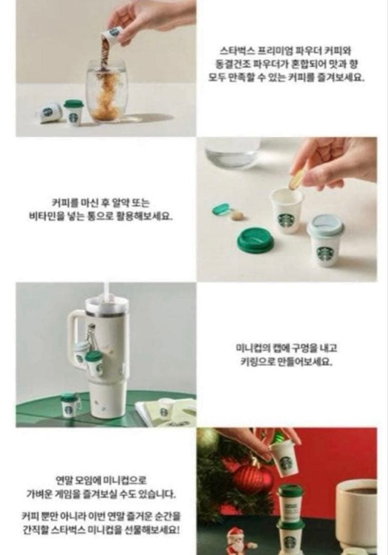 [韓国限定] Starbucks スターバ アメリカーノ ミニカップ 12個入り