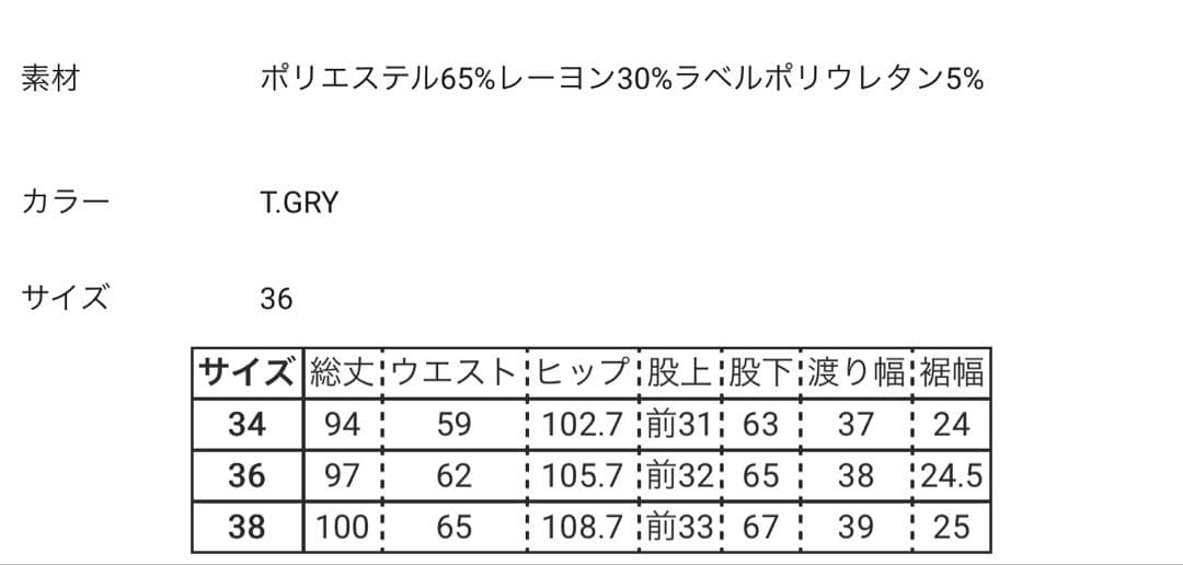 パンツ enfold ROUND TROUSER