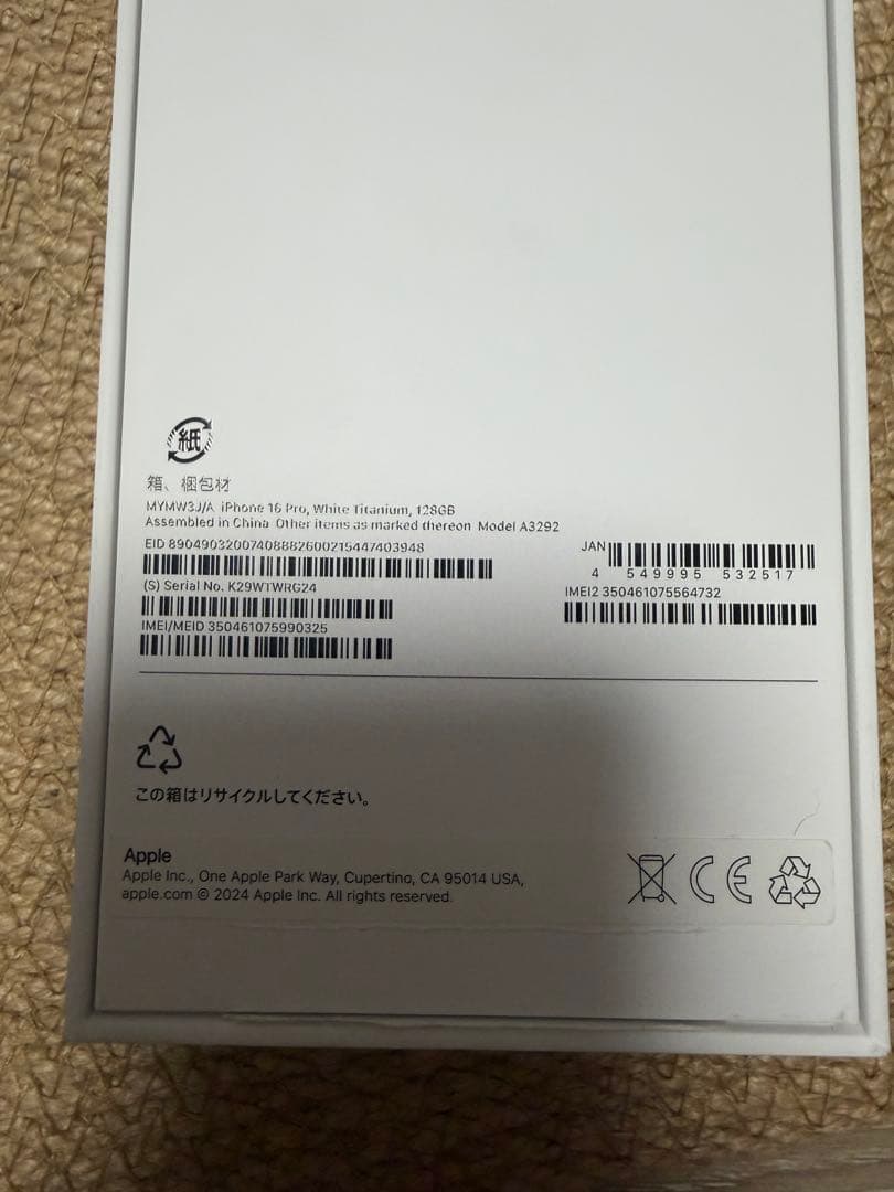 極美品iPhone 16 Pro 128GB ホワイトチタニウム SIMフリー