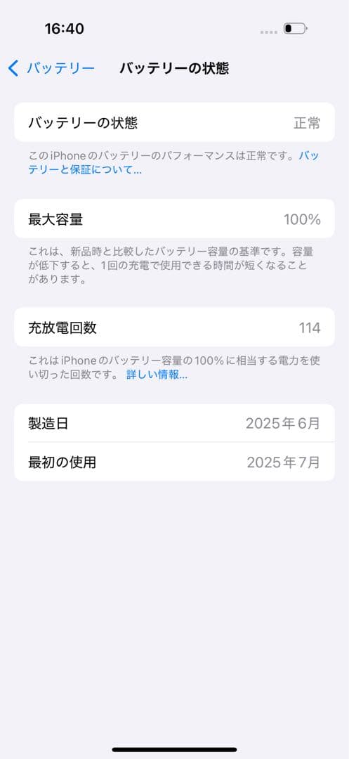 極美品iPhone 16 Pro 128GB ホワイトチタニウム SIMフリー