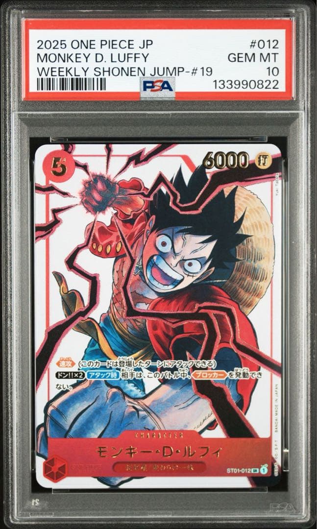 N*o様 PSA10 ワンピース 3連番 応募者全員サービス 2025年少年ジャ