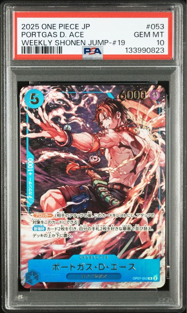 N*o様 PSA10 ワンピース 3連番 応募者全員サービス 2025年少年ジャ