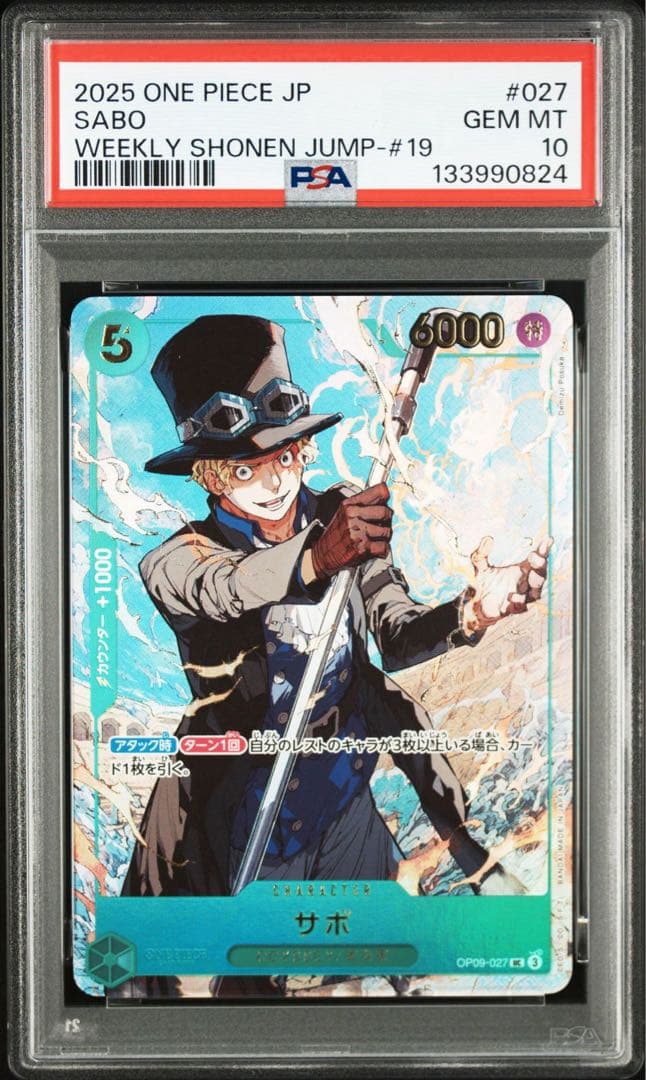 N*o様 PSA10 ワンピース 3連番 応募者全員サービス 2025年少年ジャ