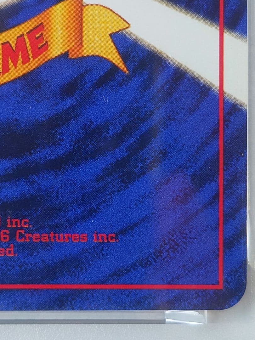 カメックス 旧裏 とりかえっこプリーズ PSA8