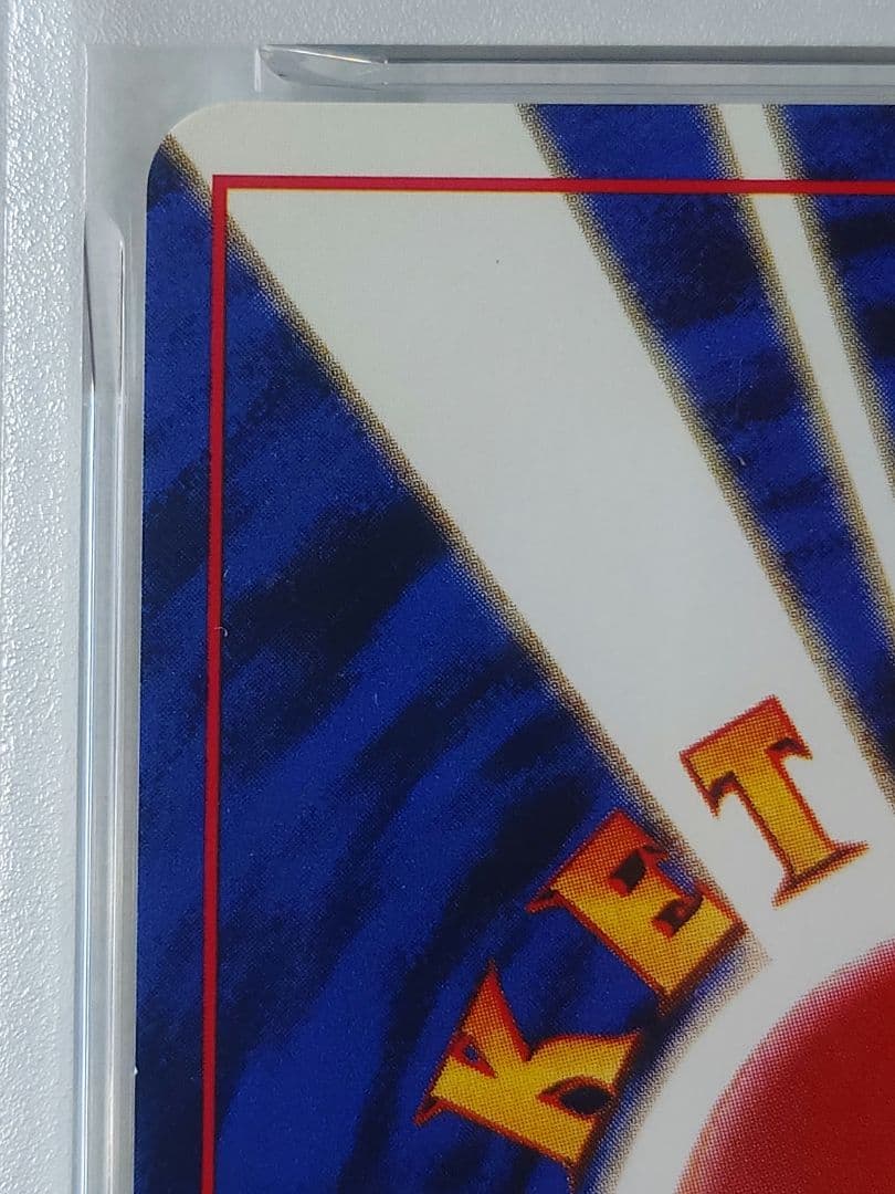 カメックス 旧裏 とりかえっこプリーズ PSA8