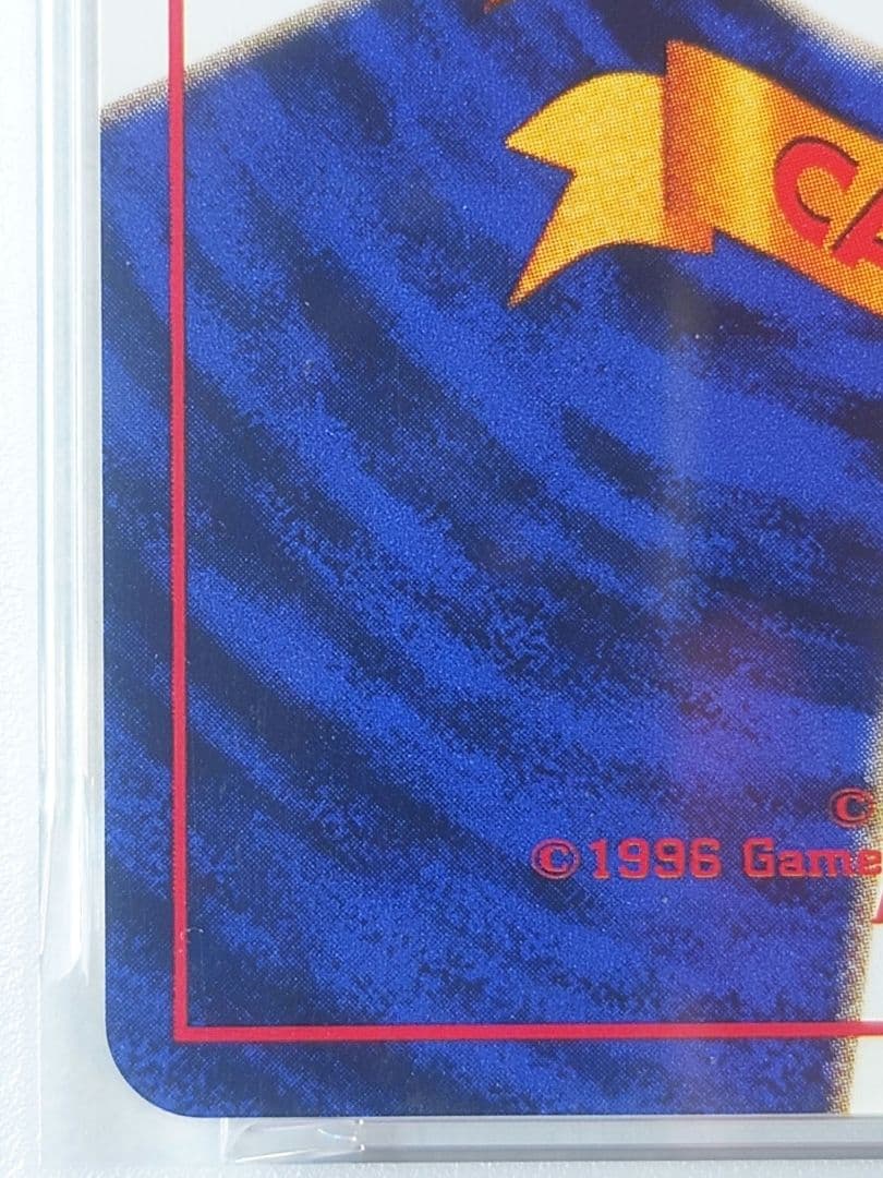 カメックス 旧裏 とりかえっこプリーズ PSA8