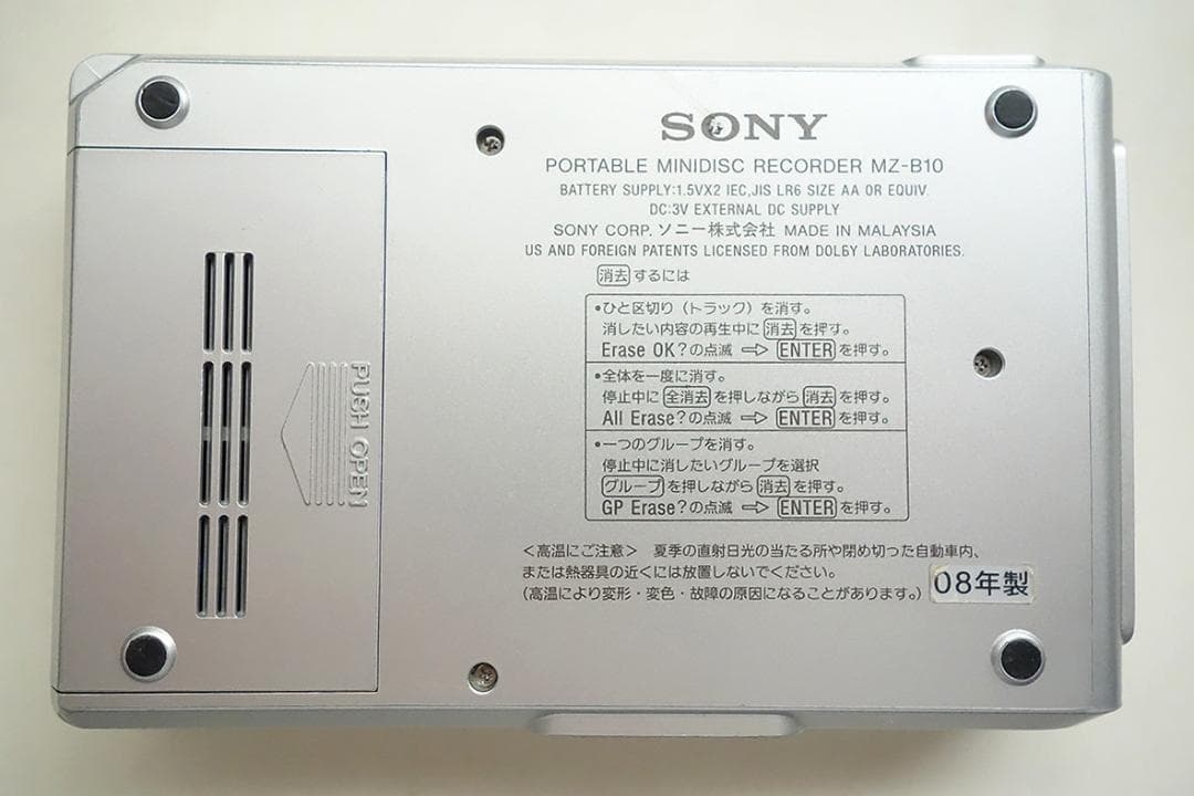 SONY ポータブルMDプレーヤー MZ B10 Z65