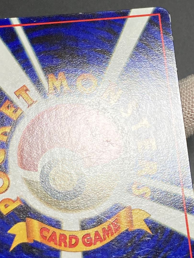 ピカチュウ 光沢あり 旧裏面 pmcg