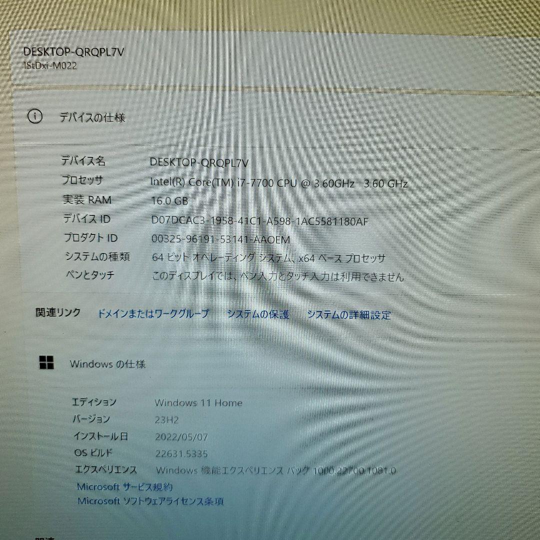 【FPSゲーム快適】ゲーミングPC/Core i7-7700/GTX1060
