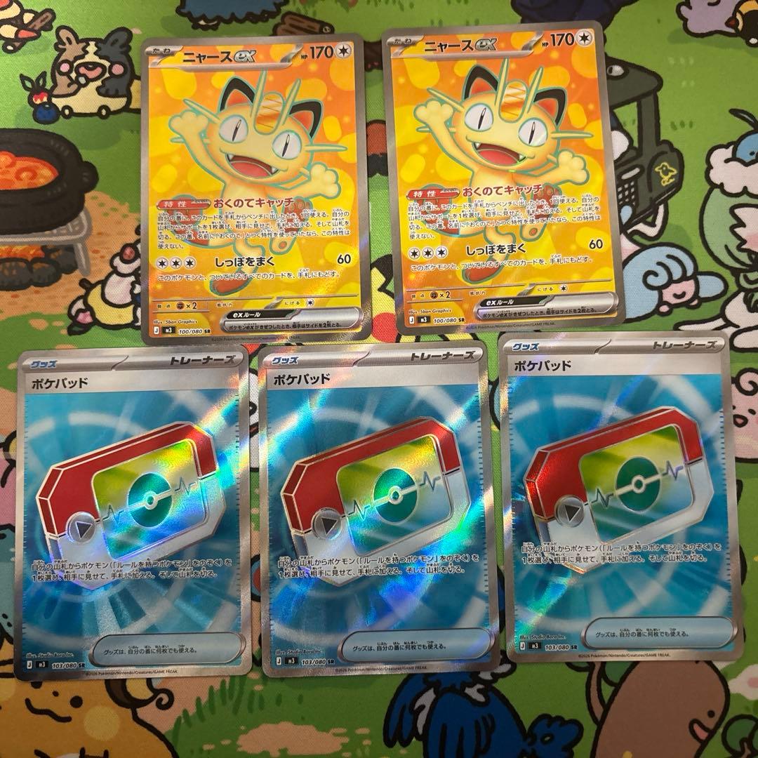 ポケモンカード　ニャースex ポケパッド　 SRまとめ売り