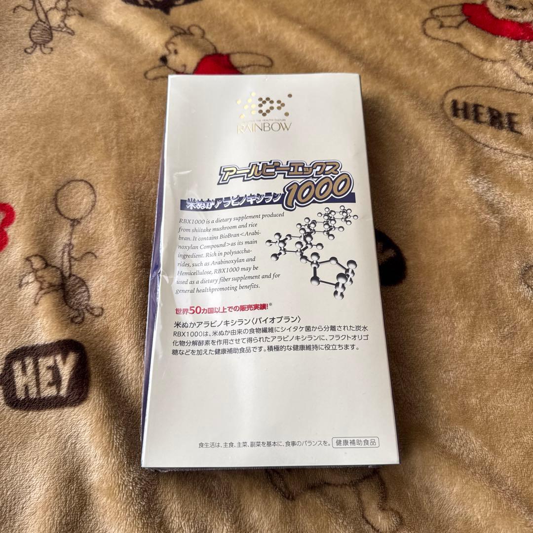 RBX1000(アールビーエックス1000)